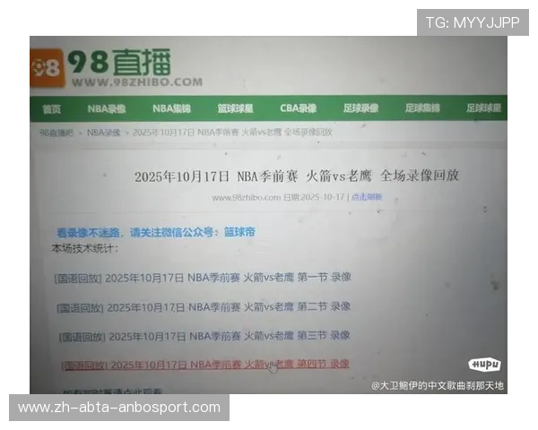 NBA火箭队对战老鹰全场录像及比分统计 NBA火箭队对战老鹰全场录像及比分统计