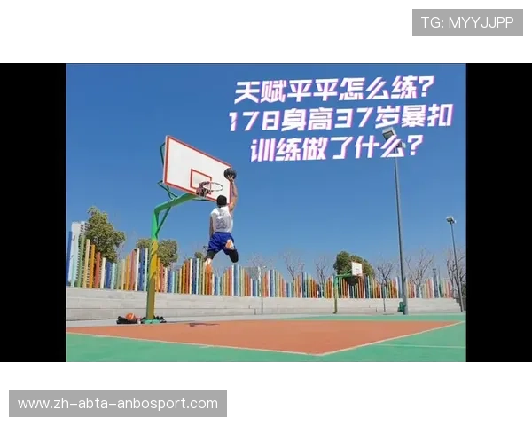 篮球运动员力量与爆发力训练结合提升比赛冲刺速度和弹跳力